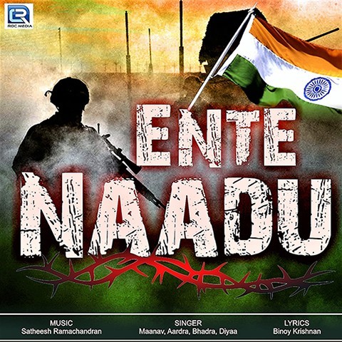 Ente Naadu Malayalam Patriotic Song Lyrics