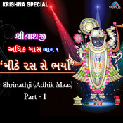 Shrinathji Adhik Maas Part 1 Mithe Ras Se Bharyo Re Songs Download Shrinathji Adhik Maas Part 1 Mithe Ras Se Bharyo Re Mp3 Gujarati Songs Online Free On Gaana Com shrinathji adhik maas part 1 mithe ras