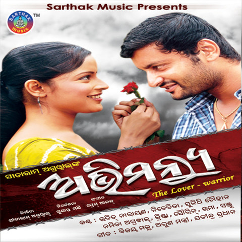 assamese mp3 songs download janmoni 2010