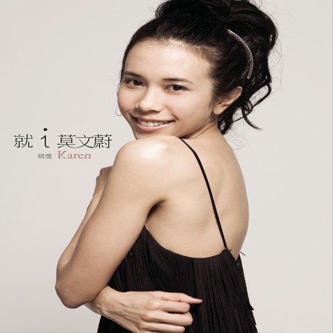 I Love Karen Mok - Best Collection Songs Download: I Love Karen Mok