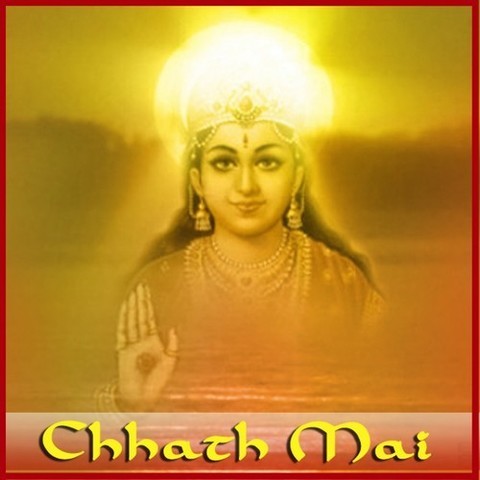 chhath mai ka new song