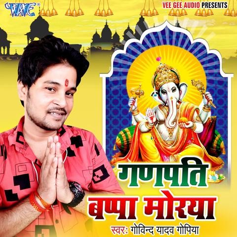 Ganpati Bappa Morya Song Download: Ganpati Bappa Morya MP3 Song Online ...