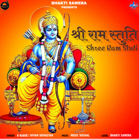Shree Ram Stuti Song Download: Shree Ram Stuti MP3 Song Online Free on ...