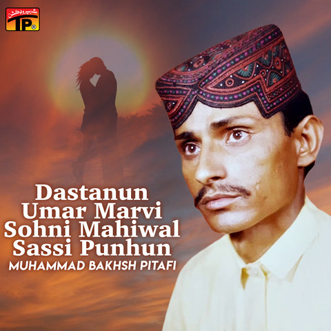 Dastanun Umar Marvi Sohni Mahiwal Sassi Punhun Songs Download: Dastanun ...