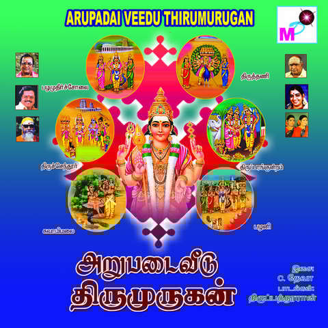 Arupadai Veedu Thiru Murugan Songs Download: Arupadai Veedu Thiru Murugan MP3 Tamil Songs Online Arupadai Veedu Thiru Murugan Songs Download: Arupadai Veedu Thiru Murugan MP3 Tamil Songs Online