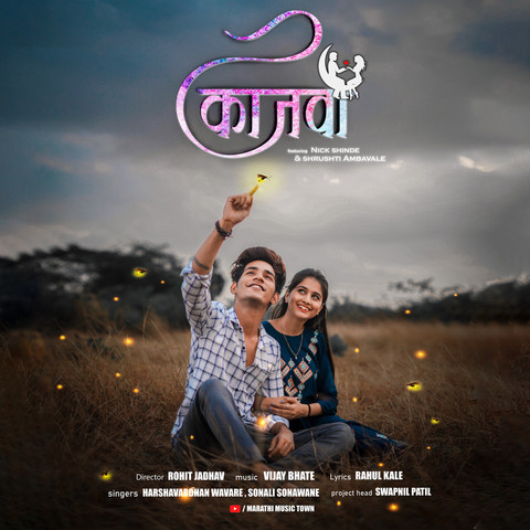 kajwa 2 marathi song mp3 download pagalworld ringtone