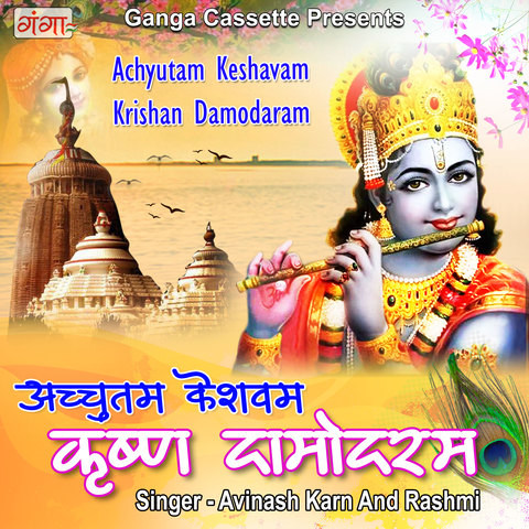 Achyutam Keshavam Krishan Damodaram Song Download: Achyutam Keshavam ...