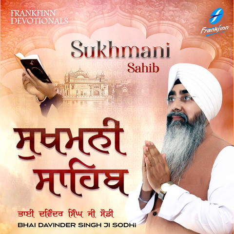 sukhmani sahib mp3 download