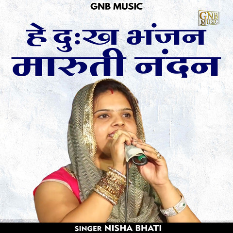 He Dukh Bhanjan Maruti Nandan Song Download: He Dukh Bhanjan Maruti ...