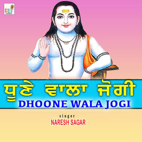 Dhoone Wala Jogi Song Download: Dhoone Wala Jogi MP3 Punjabi Song