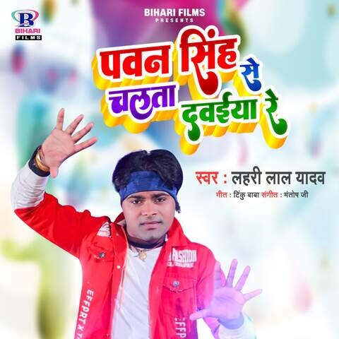 all bhojpuri holi album of pawan singh