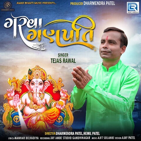 Garva Ganpati Song Download: Garva Ganpati MP3 Gujarati Song Online