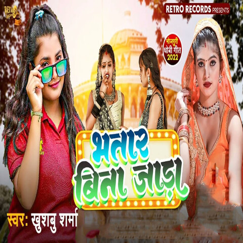 bhatar holi mp3 song