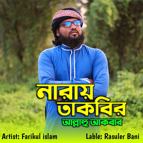 naare takbeer allahu akbar mp3 song