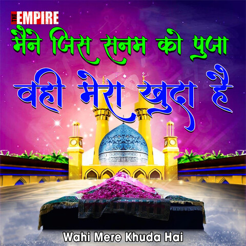 Wahi Mere Khuda Hai Song Download: Wahi Mere Khuda Hai MP3 Urdu Song