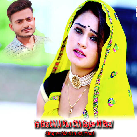 Ya Bhabhi Ji Kun Chh Gajav Ki Reel Song Download: Ya Bhabhi Ji Kun Chh