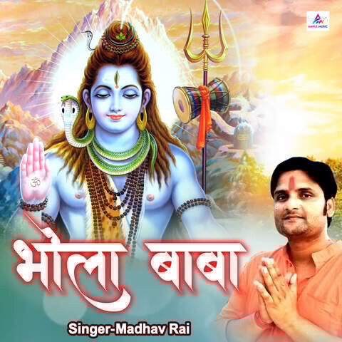 bhola baba dj remix song download