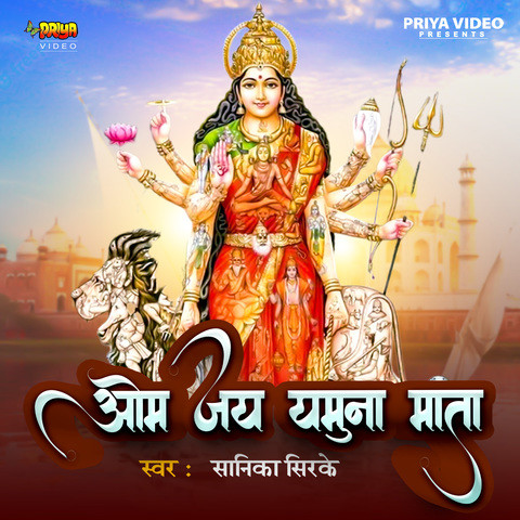 Om Jai Yamuna Mata Song Download: Om Jai Yamuna Mata MP3 Song Online ...