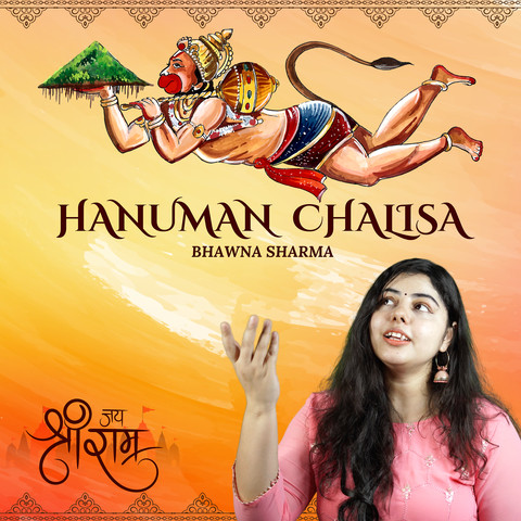 Hanuman Chalisa Hindu Bhajans Song Download: Hanuman Chalisa Hindu