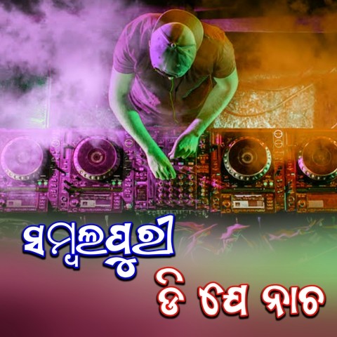 sambalpuri dj hit song mp3 download