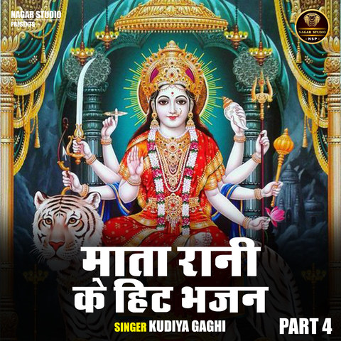 Mata rani ke hit bhajan Part 4 Song Download: Mata rani ke hit bhajan ...