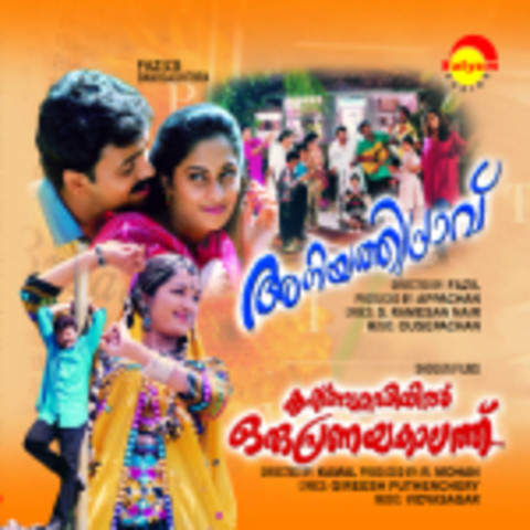 Krishnagudiyil Oru Pranayakalathu Songs Download: Krishnagudiyil Oru