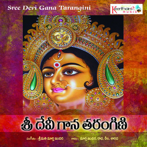 Pancha Shatpeeta Rupini MP3 Song Download- Sri Devi Gana 