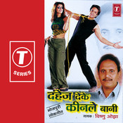 dahej deke kinle baani bhojpuri song