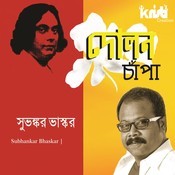 dolonchapa bengali movie song mp3