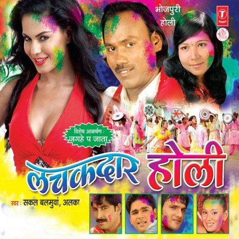 Holi jogira mp3 free download