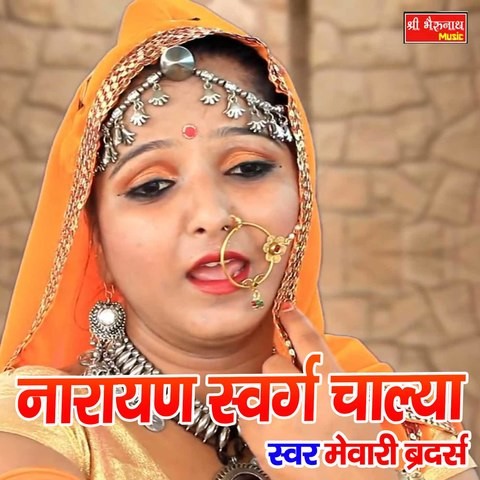 swarg serial full songs free download