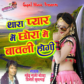 bawali hogi mp3