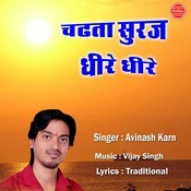 Chadta suraj dheere dheere mp3 qawwali by zahid nazan