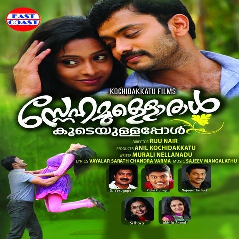 Snehamulloraal Koodeyullappol Songs Download: Snehamulloraal ...