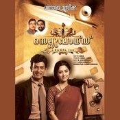 enundodi ambili chandam free mp3