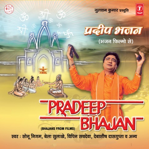 kavi pradeep old hindi mp3 songs free downloads
