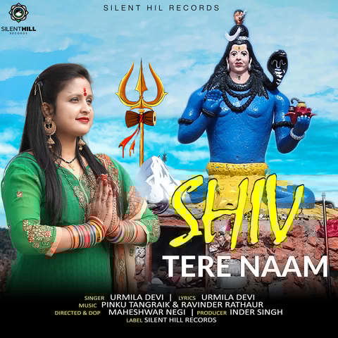 Shiv Tere Naam Song Download: Shiv Tere Naam MP3 Song Online Free on
