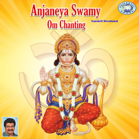 Anjaneya Swamy Om Chanting Single Song Download: Anjaneya Swamy Om Anjaneya Swamy Om Chanting Single Song Download: Anjaneya Swamy Om