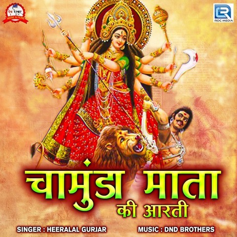 Chamunda Mata Ki Aarti Song Download: Chamunda Mata Ki Aarti MP3 ...