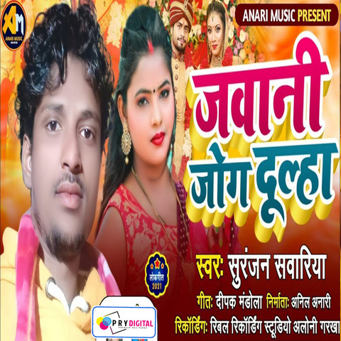 Jawani Jog Dulha Na Milal Song Download: Jawani Jog Dulha Na Milal MP3 ...