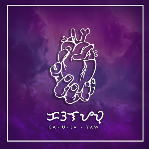 Kaulayaw Song Download: Kaulayaw MP3 Tagalog Song Online Free on Gaana.com