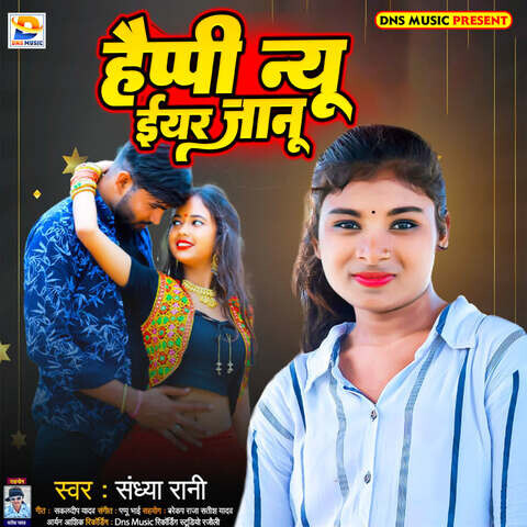 Happy New Year Janu Song Download: Happy New Year Janu MP3 Maithili ...