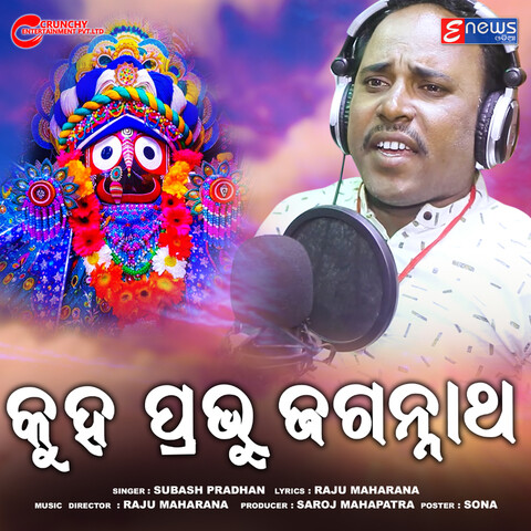 Kuha Prabhu Jagannath Song Download: Kuha Prabhu Jagannath MP3 Odia