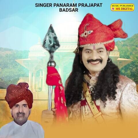 Gosai Ji Maharaj Bhajan Song Download: Gosai Ji Maharaj Bhajan MP3 Gosai Ji Maharaj Bhajan Song Download: Gosai Ji Maharaj Bhajan MP3