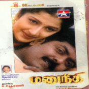 mayiladum paarai song
