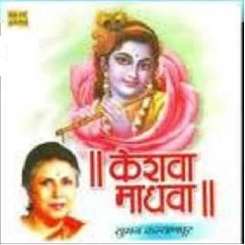 suman kalyanpur marathi bhakti songs