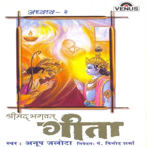 bhagwat geeta mp3 free download hindi bhagwat geeta mp3 free download hindi