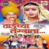 ugavala punvecha chand