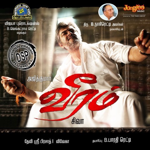 tamil songs 5.1 audio mp3