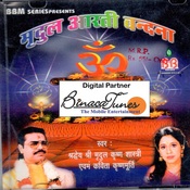 shri banke bihari teri aarti gaun by mridul shastri mp3